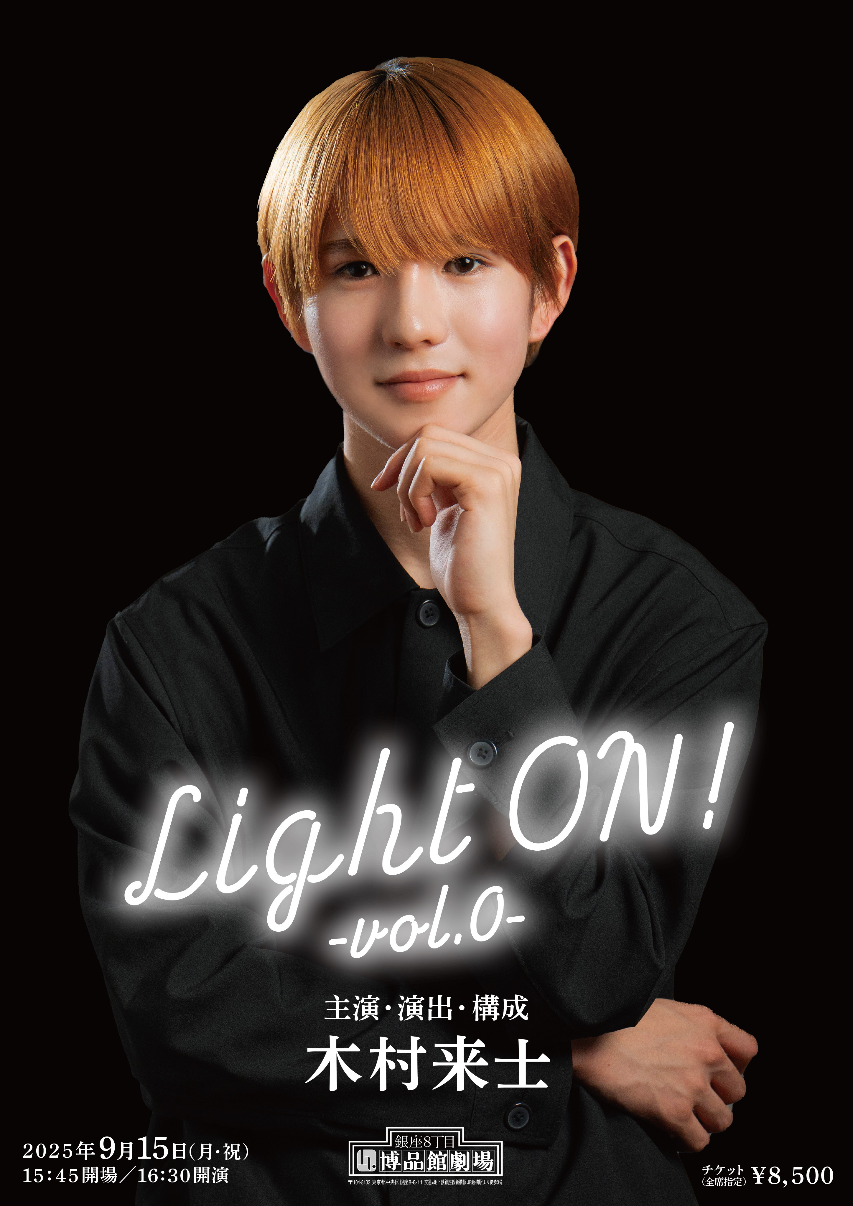 - Light ON -vol.0-